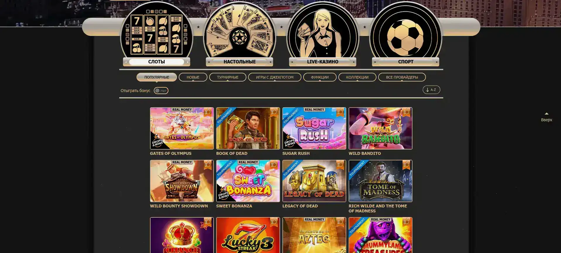 Бонусы и акции в казино Адмирал Икс на экране